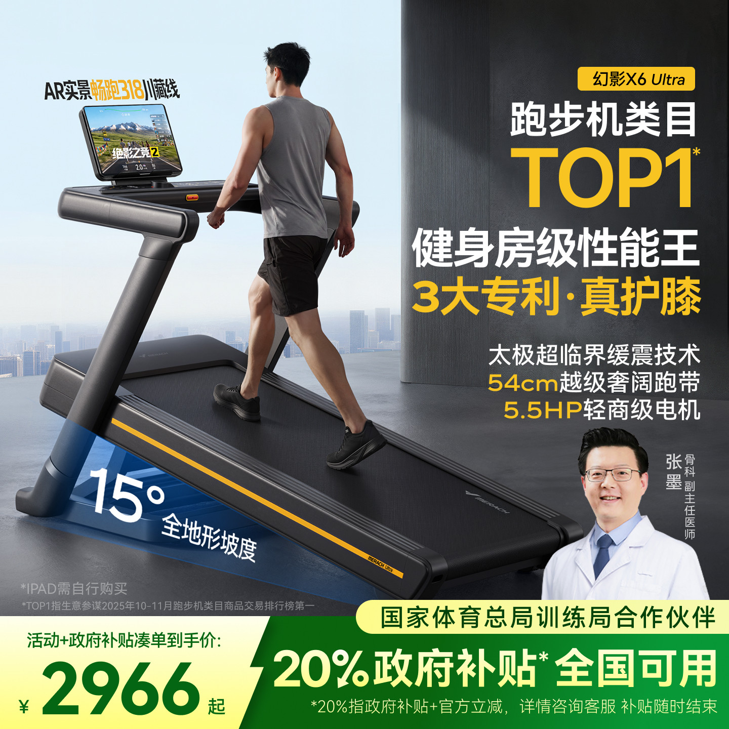 麦瑞克X6Ultra护膝跑步机新款静音大坡度爬坡机商用专业折叠家用