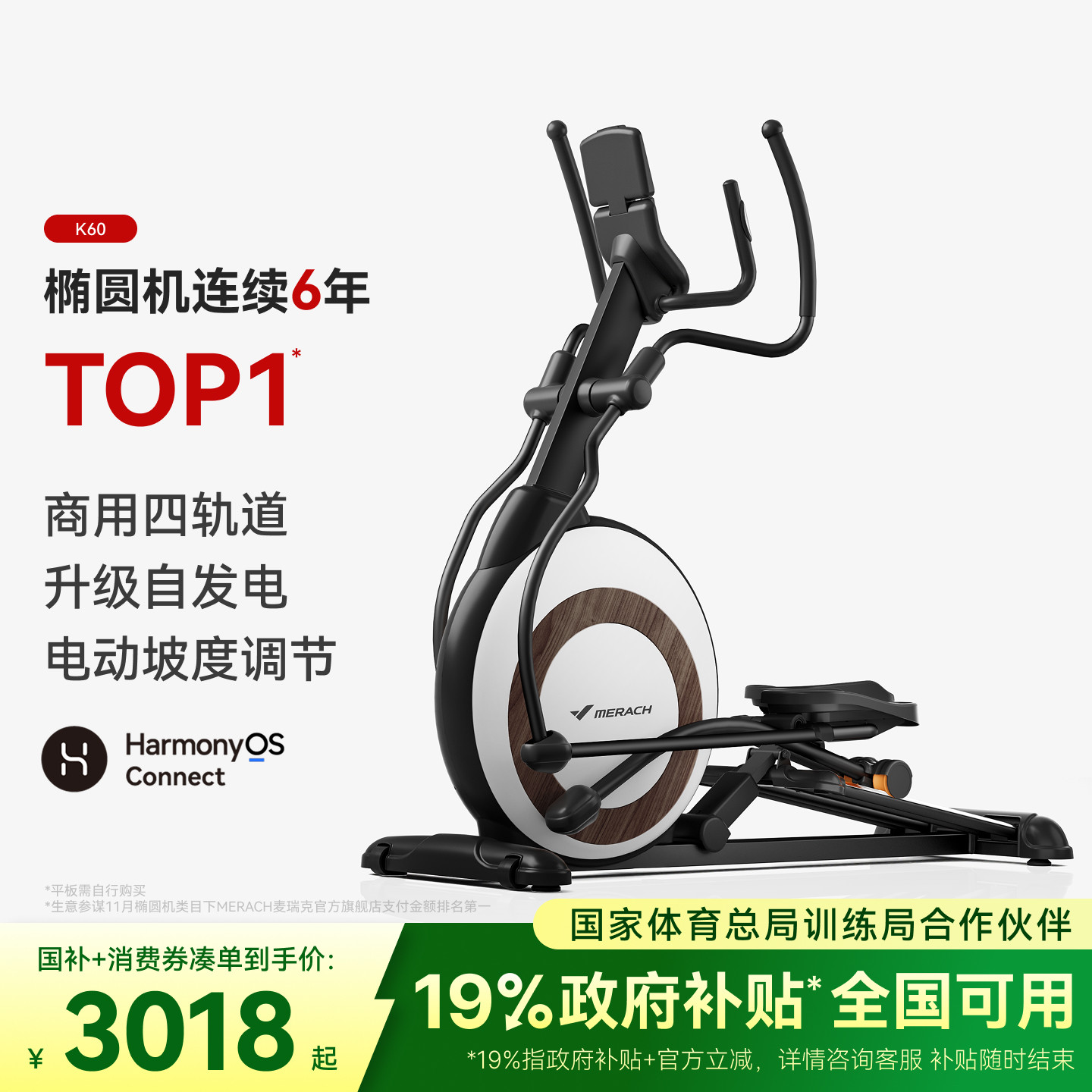 麦瑞克椭圆机K60家用静音太空漫步仪智能健身房踏步商用运动器材