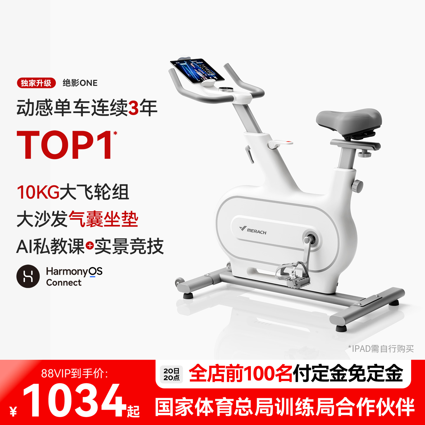 麦瑞克动感单车家用款健身器材有氧运动室内自行减肥专用绝影one