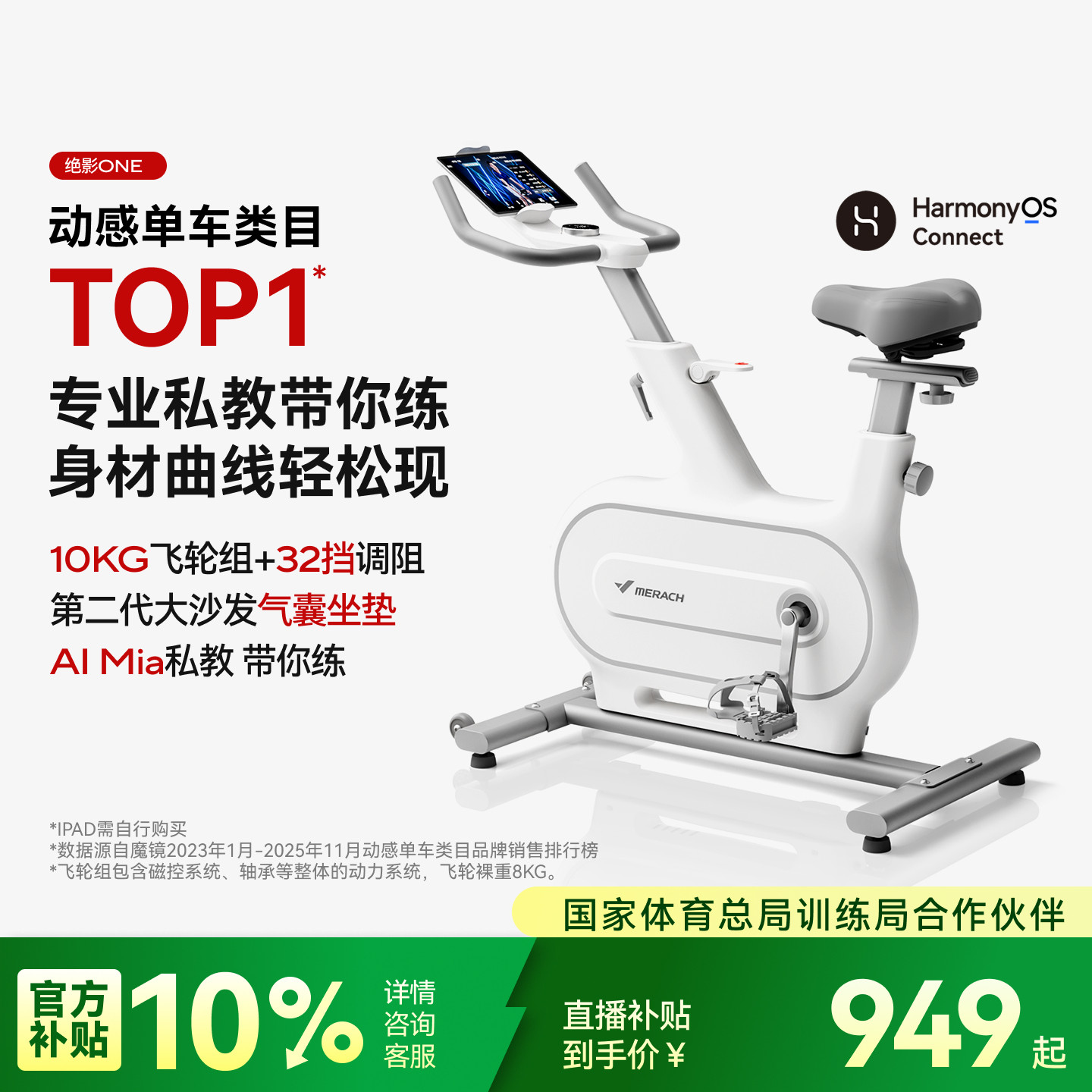 麦瑞克绝影one动感单车减肥家用