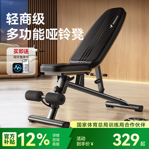 麦瑞克哑铃凳一体免安装