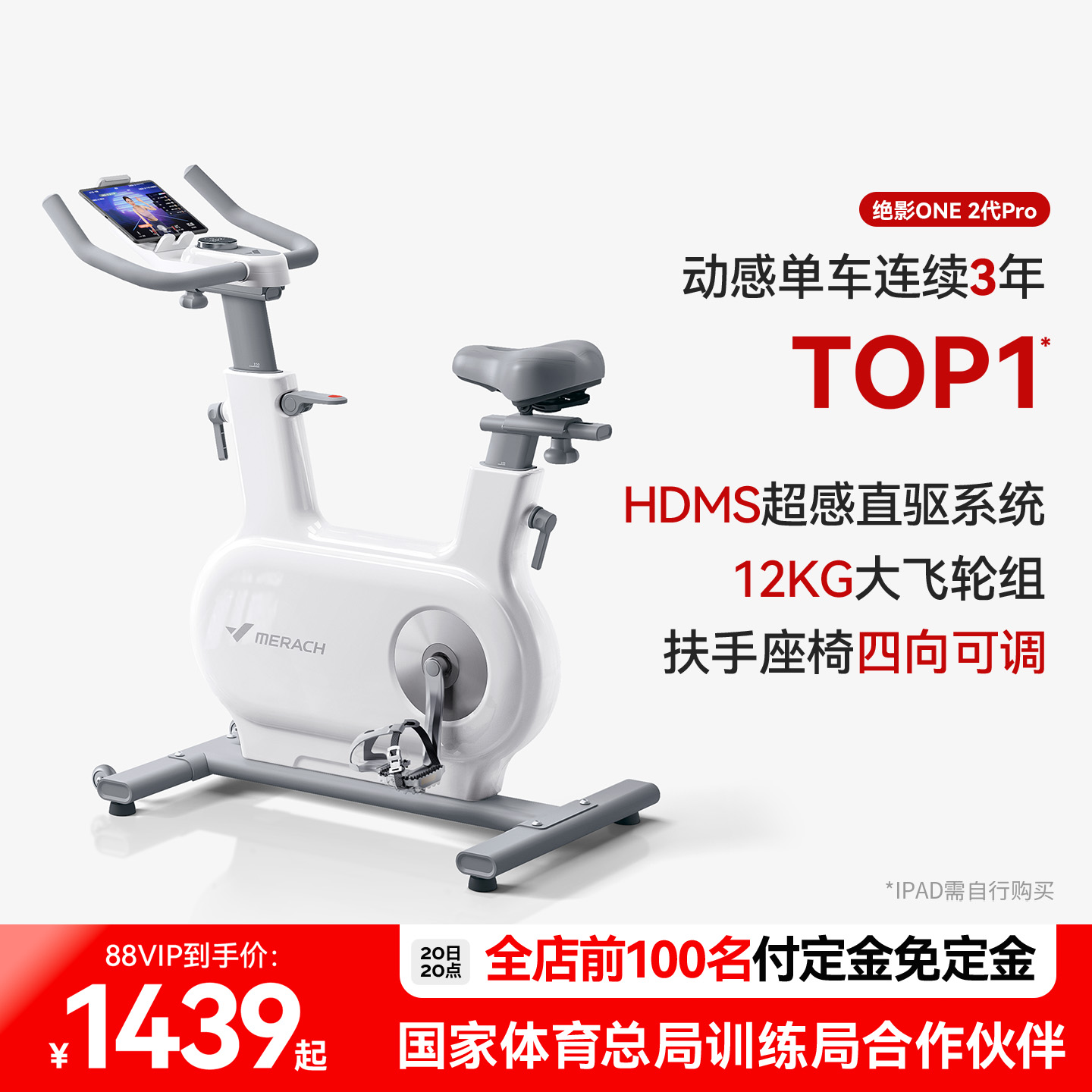 麦瑞克动感单车家用款健身房器材自行运动室内减肥专用绝影one2代
