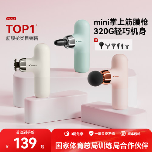 麦瑞克筋膜枪肌肉按摩器颈膜肌膜枪专业级多功能女生男士专用硅胶