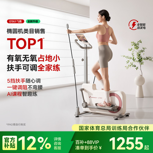 麦瑞克椭圆机家用小型健身房器材