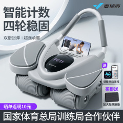 麦瑞克四轮健腹轮2024新款自动回弹瘦肚子神器腹肌轮家用运动器材