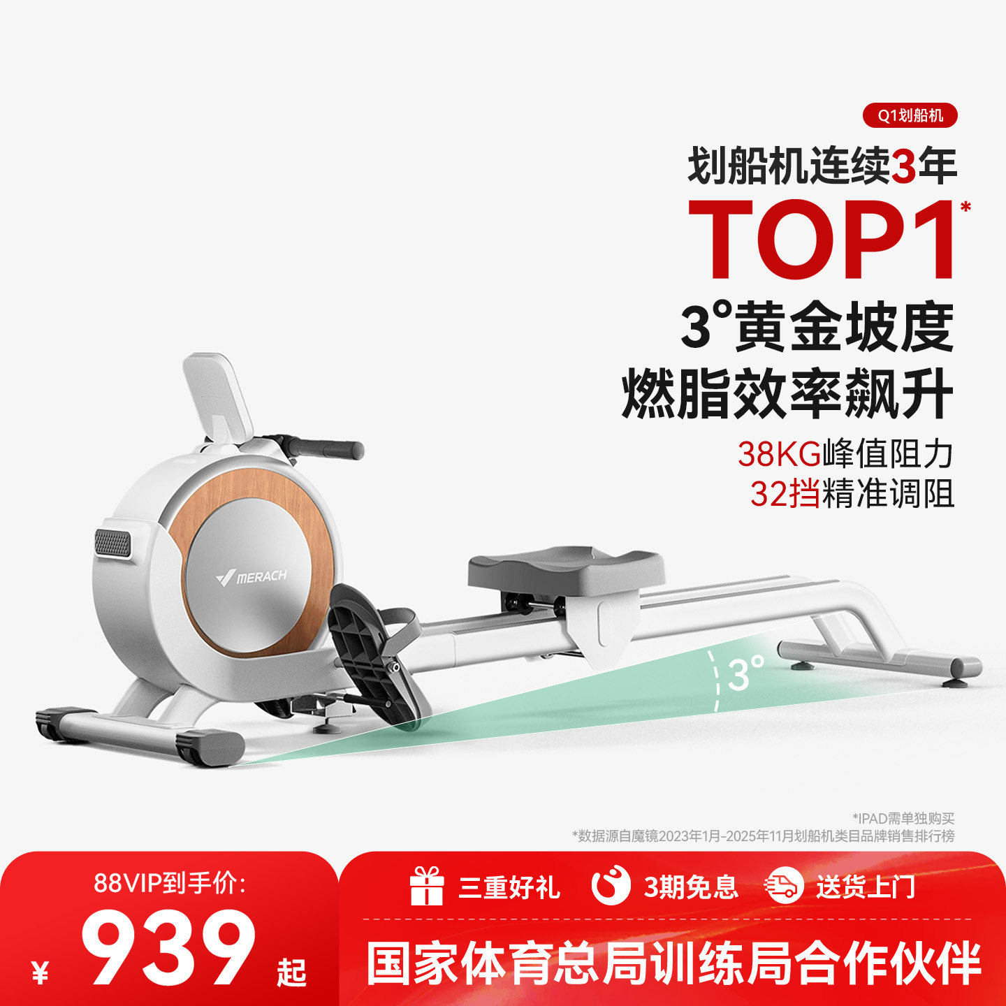 麦瑞克超燃脂划船机家用运动智能磁控静音划船机运动有氧健身Q1S,运动/瑜伽/健身/球迷用品,划船机,淘宝优惠券,粉丝福利购,淘宝优惠卷