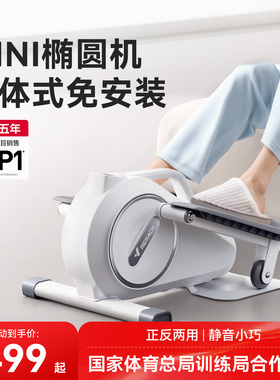 麦瑞克迷你椭圆机家用健身小型多功能静音原地太空漫步脚踏步机仪