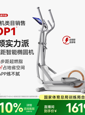 麦瑞克椭圆机家用太空漫步机健身房器材运动小型静音椭圆仪凌波L3