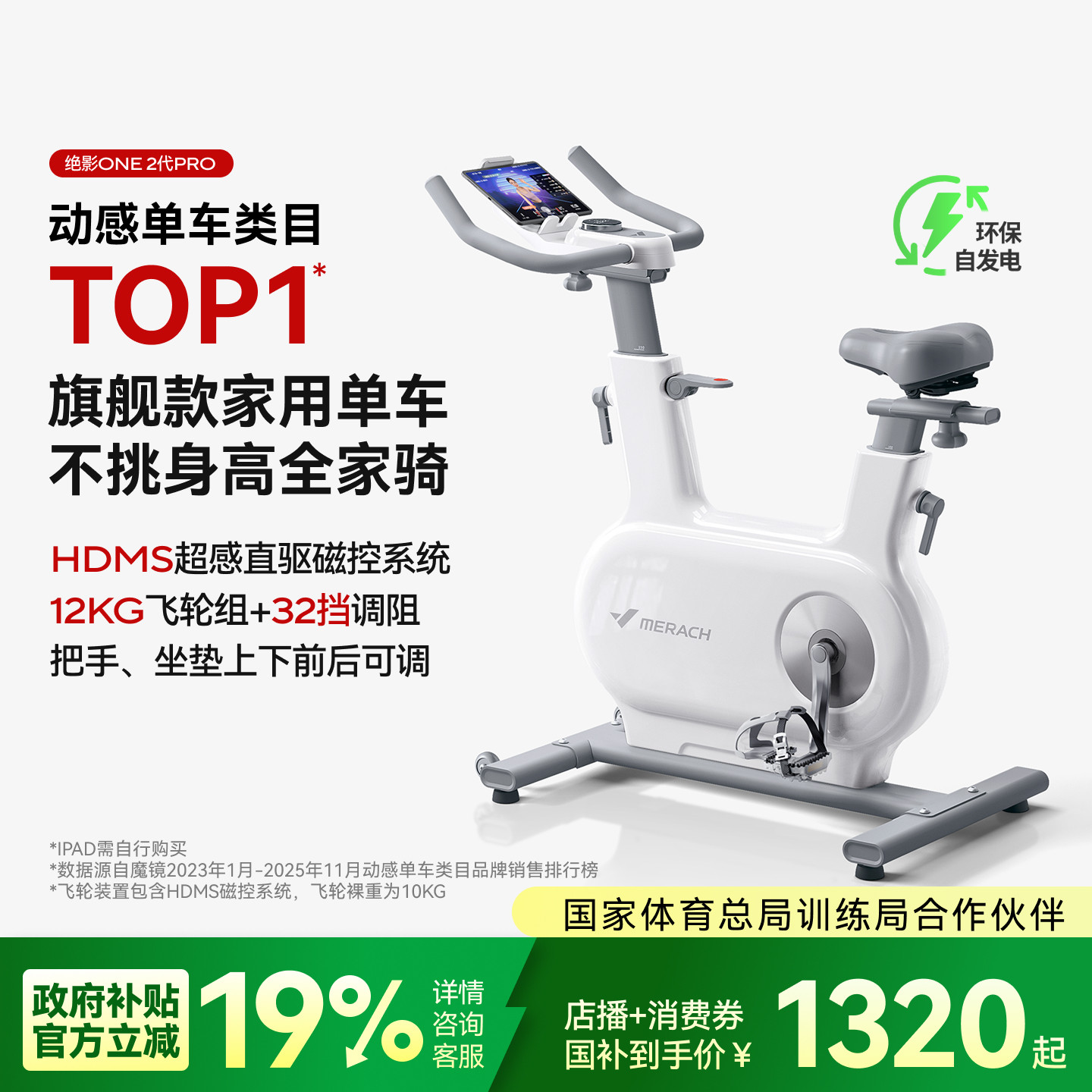 麦瑞克动感单车家用款健身房器材自行运动室内减肥专用绝影one2代