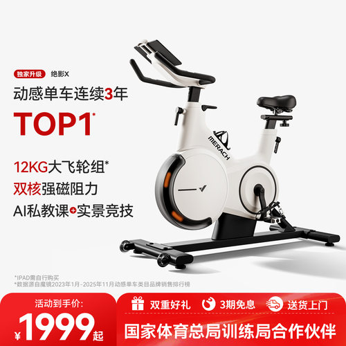 麦瑞克游戏竞速动感单车绝影X