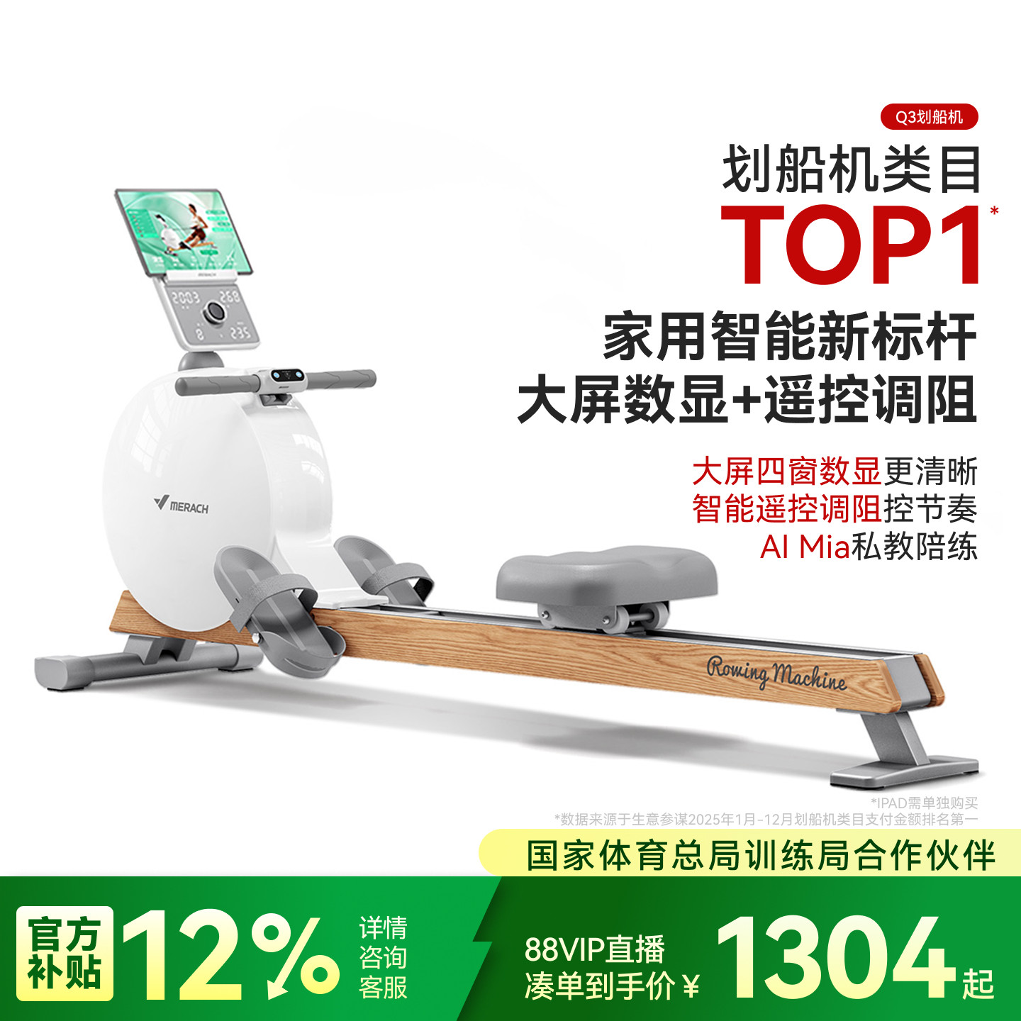 麦瑞克划船机家用磁阻静音超燃脂健身器材综合训练器小型滑船机Q3