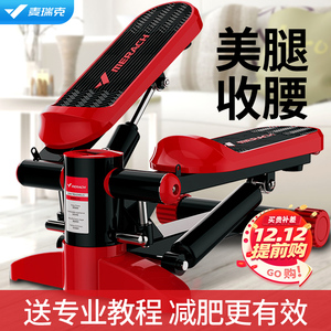 麦瑞克踏步机减肥神器运动器材家用健身器脚踏机小型原地踩踏静音