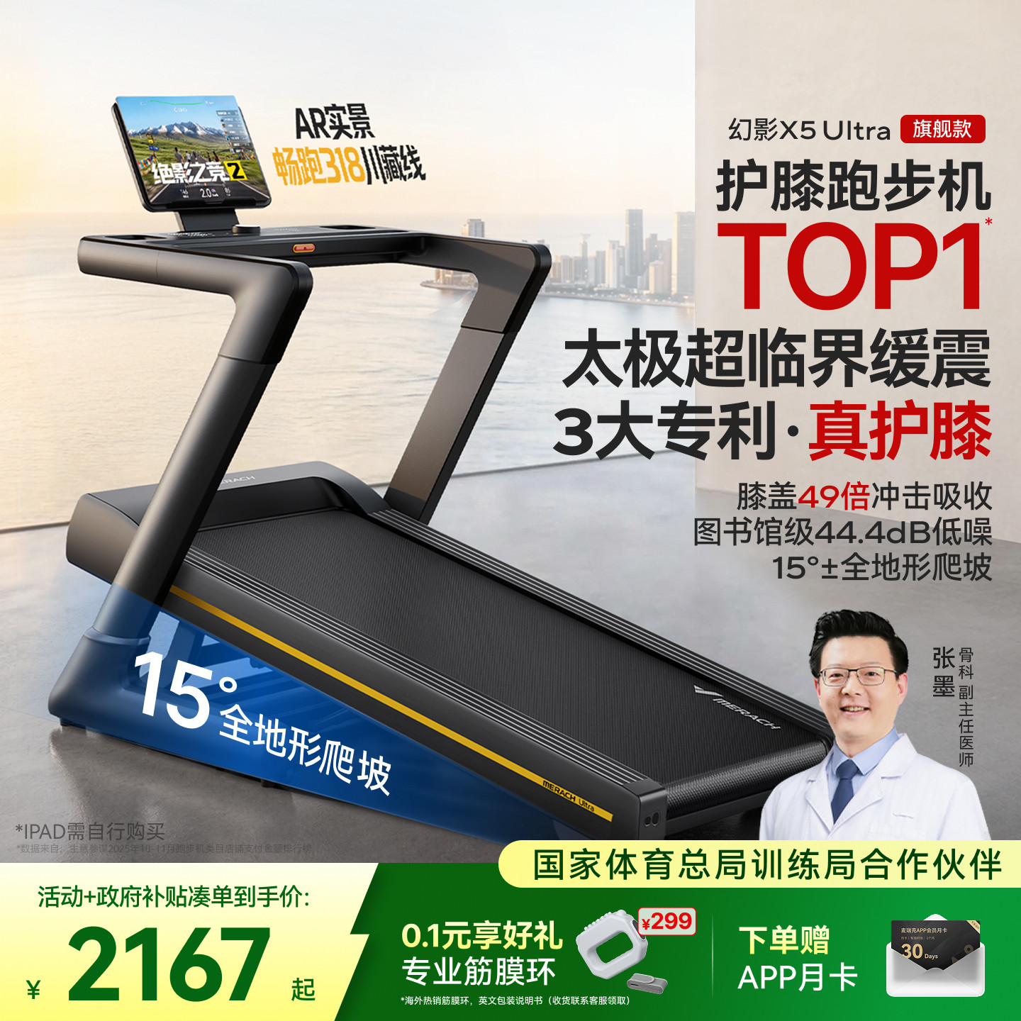 跑步机真的会变成晾衣架吗？我用过 4 款热门机型后的心里话