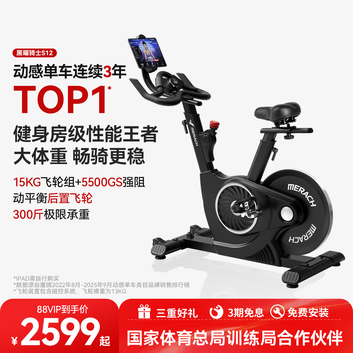 麦瑞克动感单车家用健身自行车磁控专业减肥运动器材健身房超静音