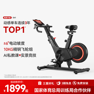 麦瑞克动感单车家用款专业骑行有氧健身器减肥运动室内功率自行车
