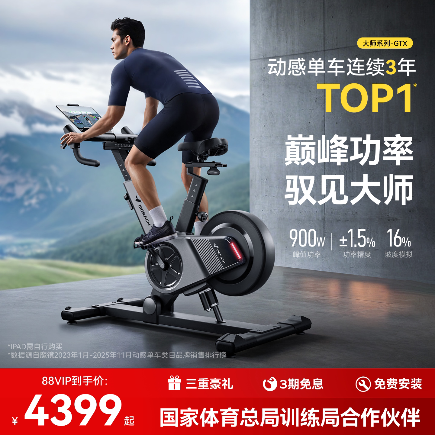 【新品上市】麦瑞克动感单车家用款专业骑行健身器室内功率自行车