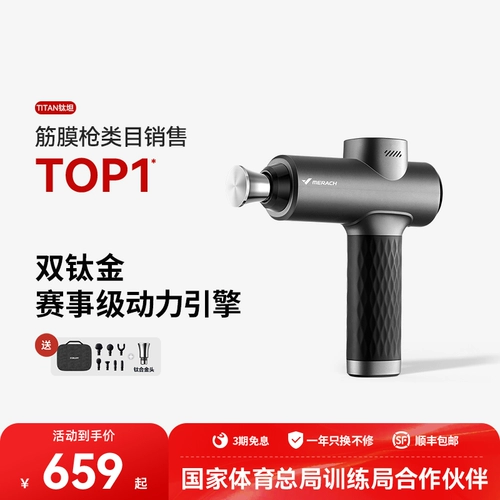 Mairek Titan Titan Event Event Crade Fascia Fascia Muscle Muscle Massager Fitnes