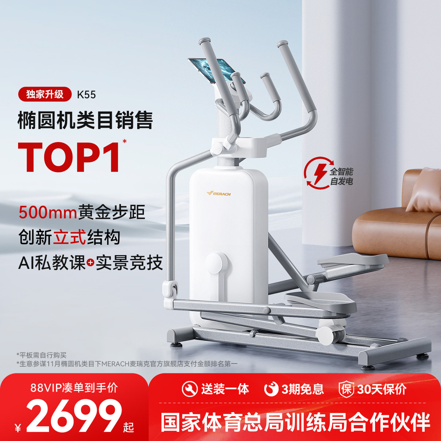 麦瑞克椭圆机家用太空漫步机健身立式器材运动小型静音椭圆仪k55