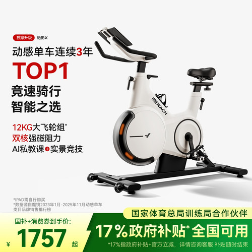 麦瑞克游戏竞速动感单车绝影X