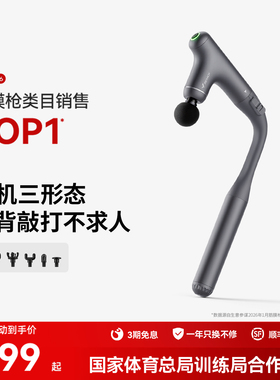 麦瑞克筋膜枪不求人三合一女生多功能全身放松健身按摩情人节送礼