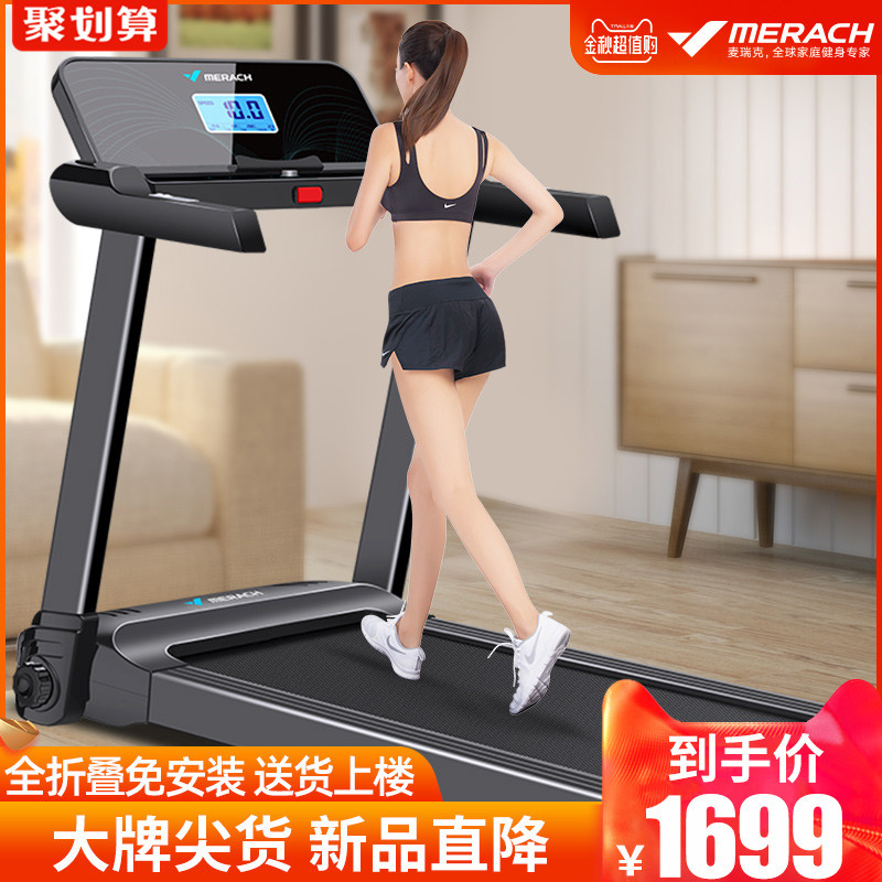 麦瑞克家用款减肥折叠女小型跑步机假一赔十