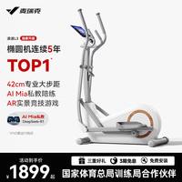 麥瑞克家用智能大步距橢圓機(jī)