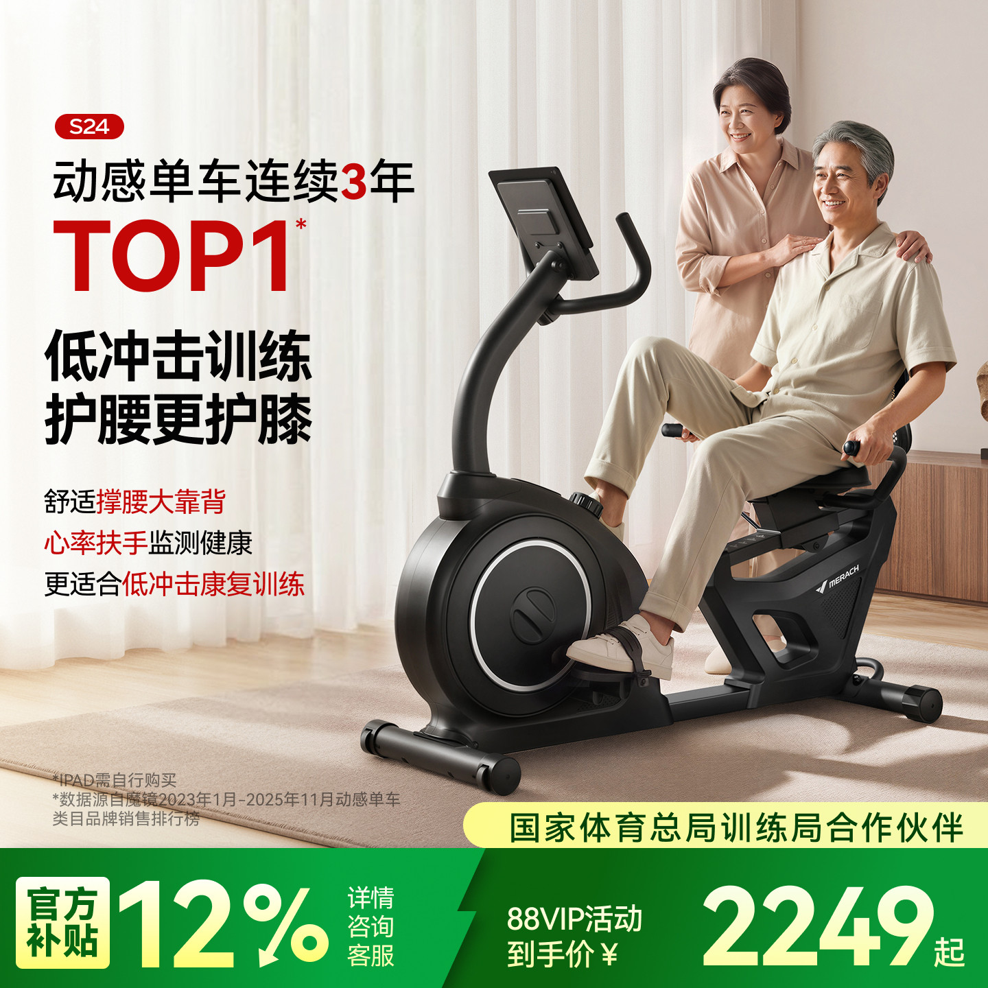 麦瑞克卧式健身车老人运动康复训练脚踏车家用器材自行车动感单车