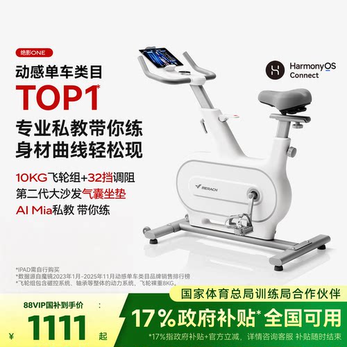 麦瑞克绝影one动感单车减肥家用