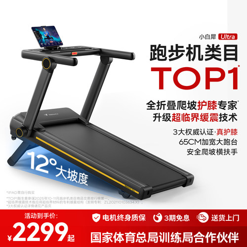 12°坡度麦瑞克太极®超临界缓震