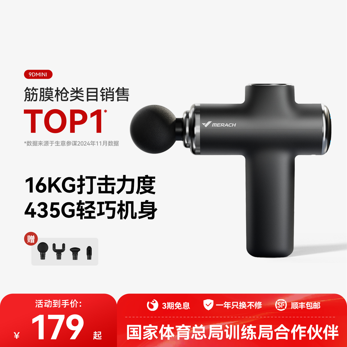 专业级按摩筋膜枪麦瑞克