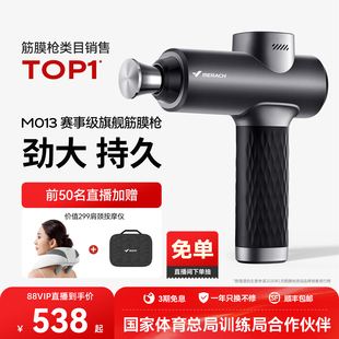 麦瑞克筋膜枪M013专业赛事深层肌肉按摩器放松冲击颈膜健身按摩枪