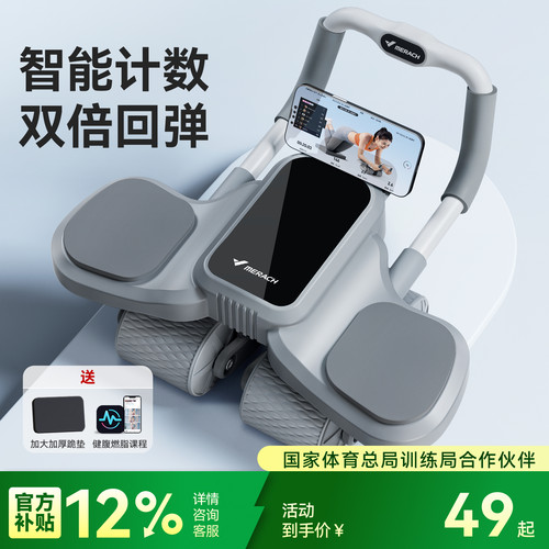 麦瑞克计时计数四轮四肘撑健腹轮