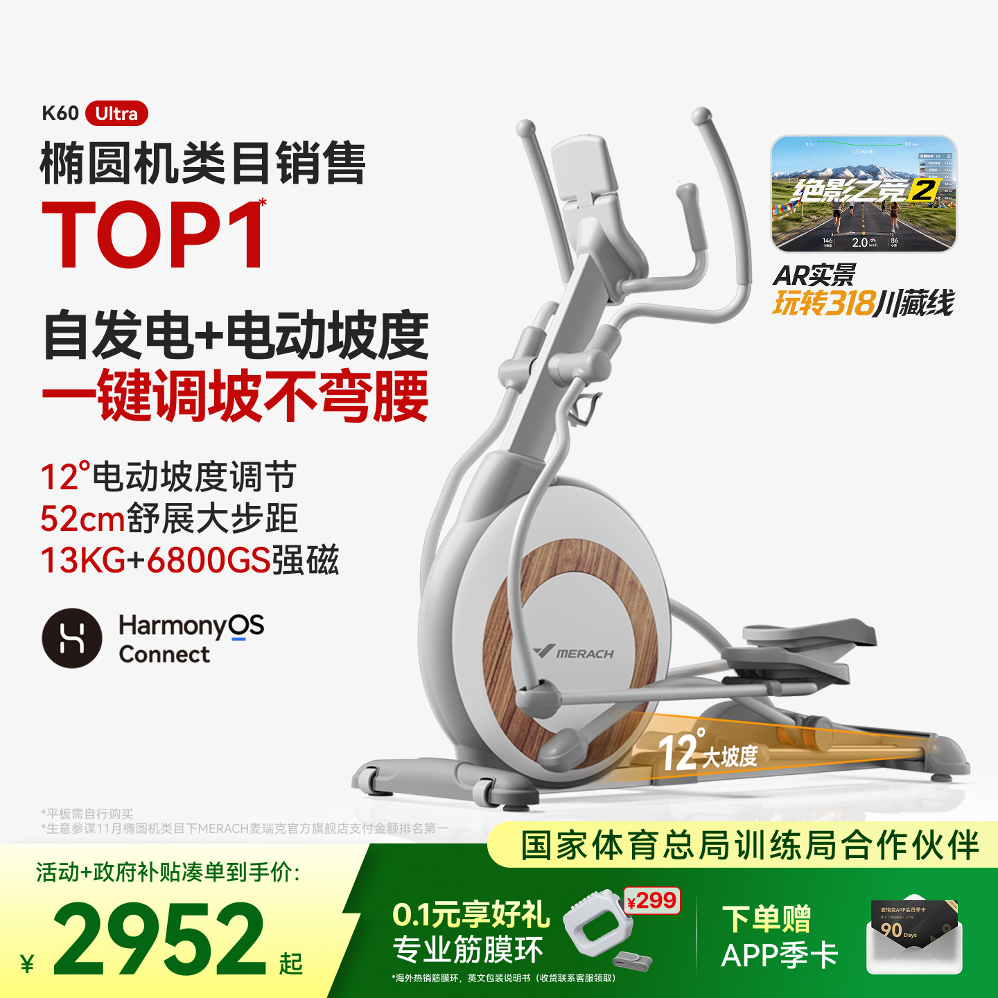 麦瑞克椭圆机家用健身椭圆仪爬楼机智能静音商用运动漫步机K60