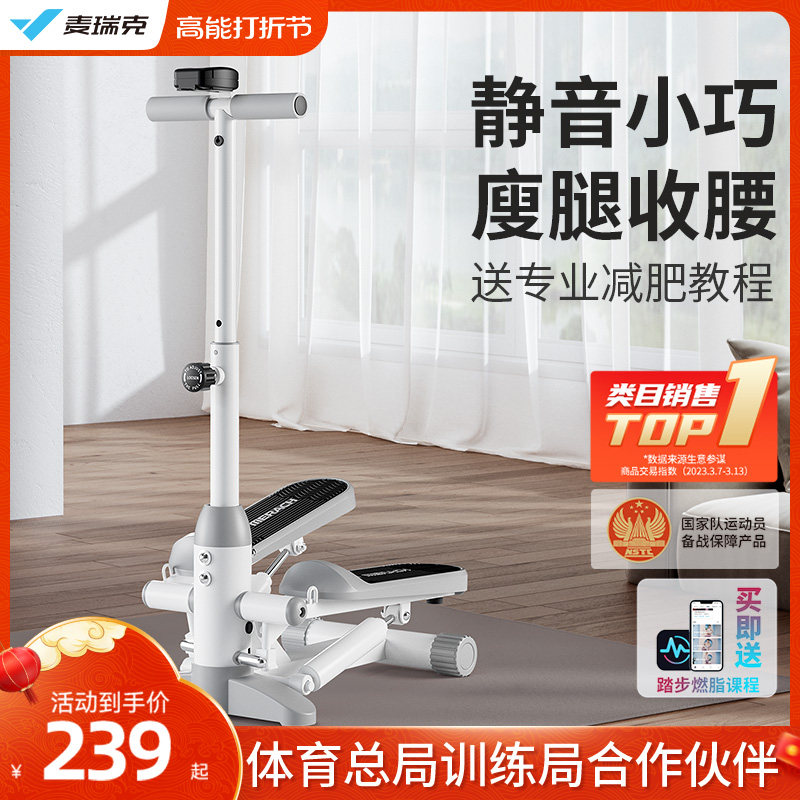 麦瑞克踏步机家用静音脚踏机健身器有氧减肥神器小型原地踩踏神器
