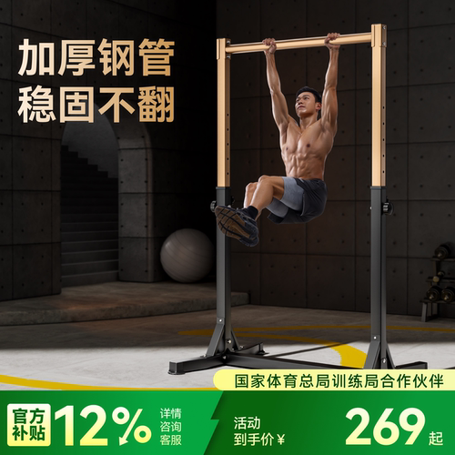 麦瑞克家用儿童成人单双杠