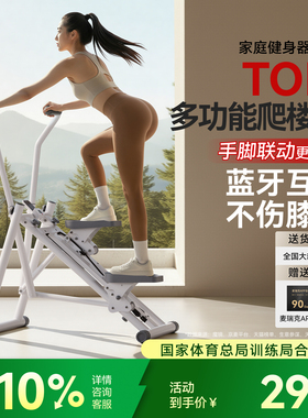 麦瑞克多功能爬楼机健身家用登山仪踏步小型运动器材瘦腰节日送礼