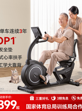 麦瑞克动感单车家用款卧式健身车中老年人运动懒人车康复训练器材