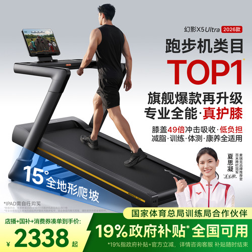 麦瑞克护膝跑步机15°大坡度