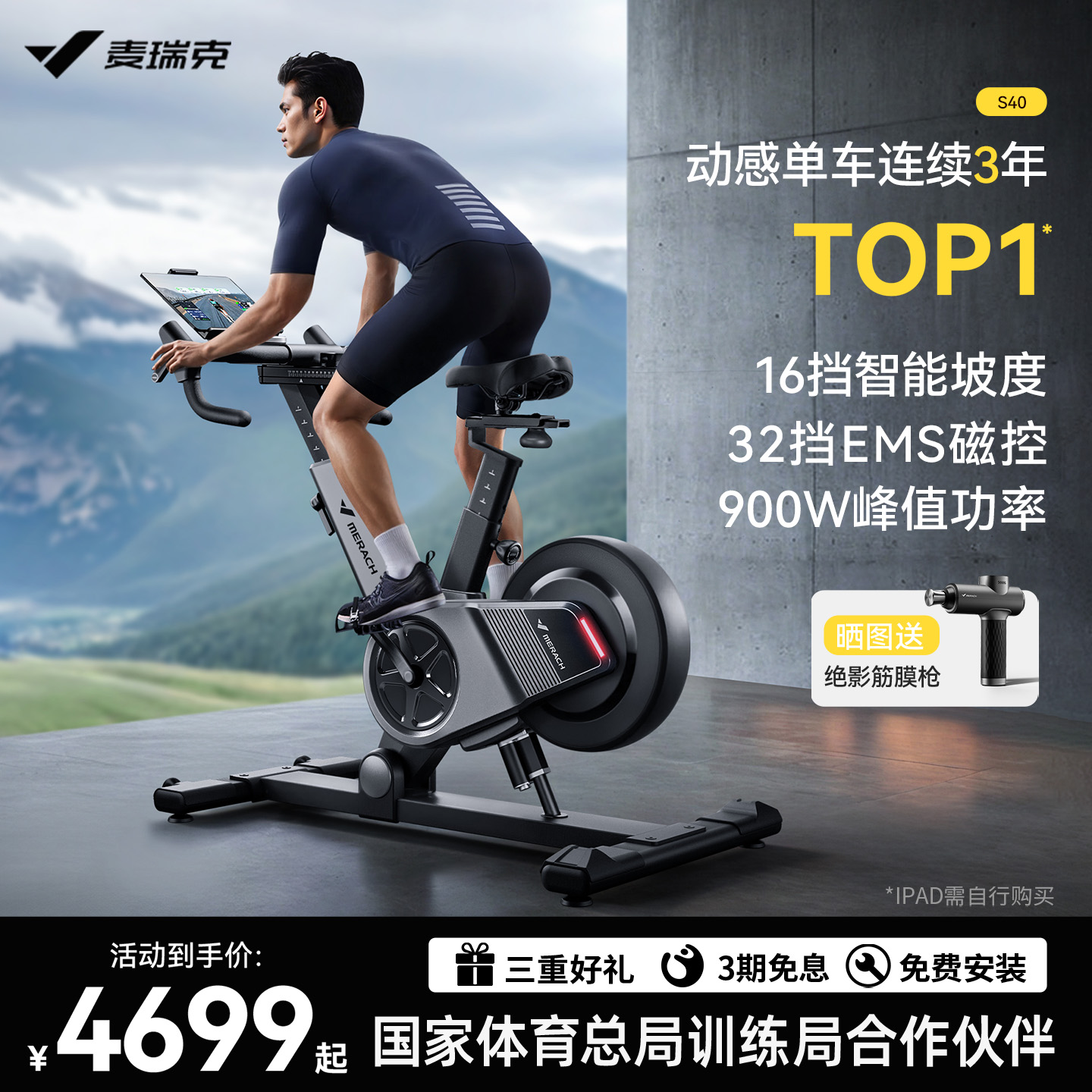 【新品上市】麦瑞克动感单车家用款专业骑行健身器室内功率自行车