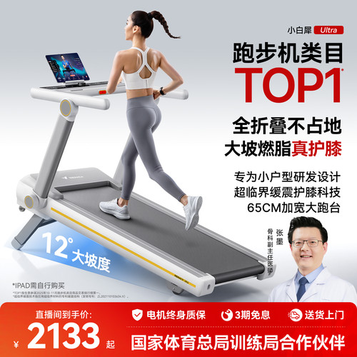 12°坡度麦瑞克太极®超临界缓震