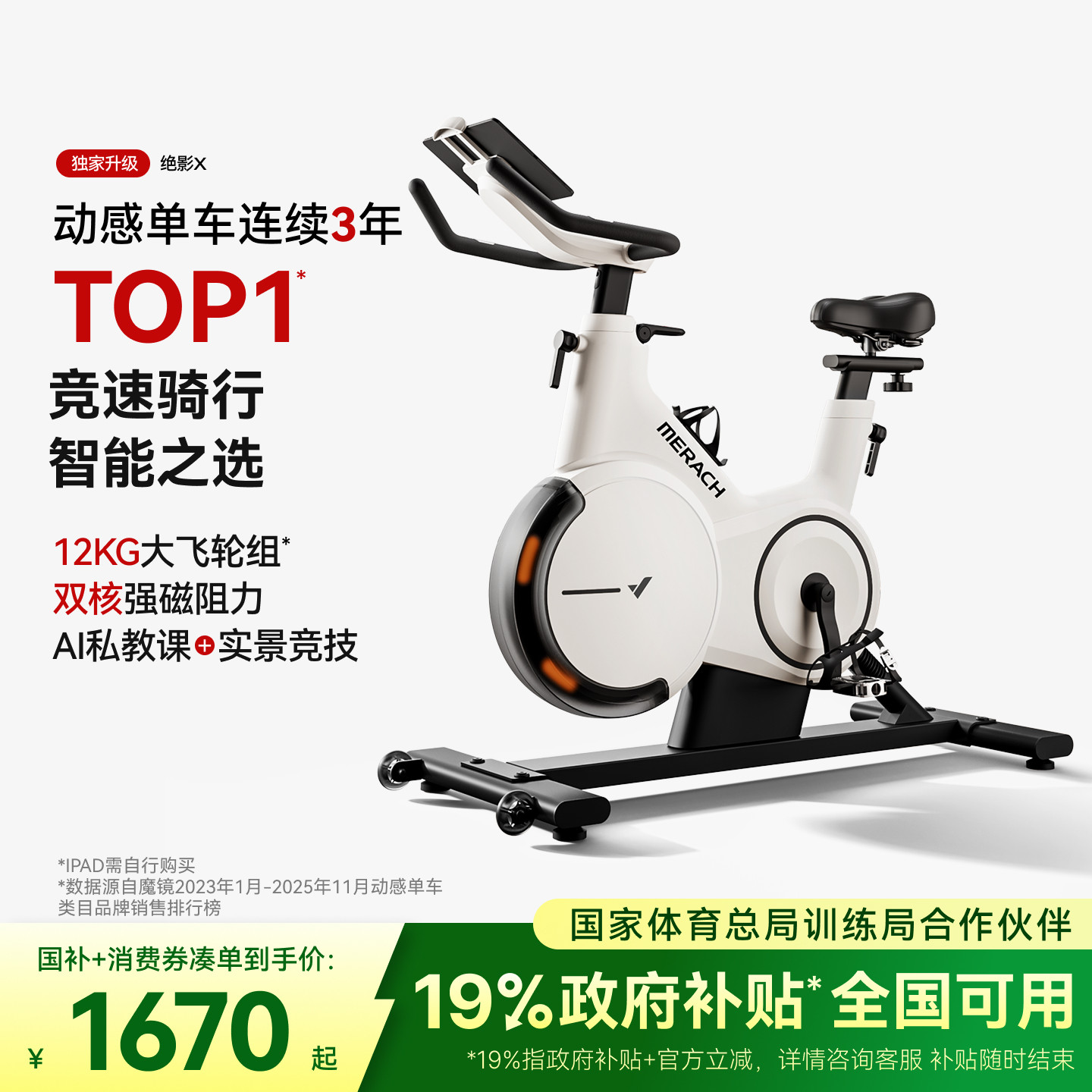 麦瑞克游戏竞速动感单车绝影X