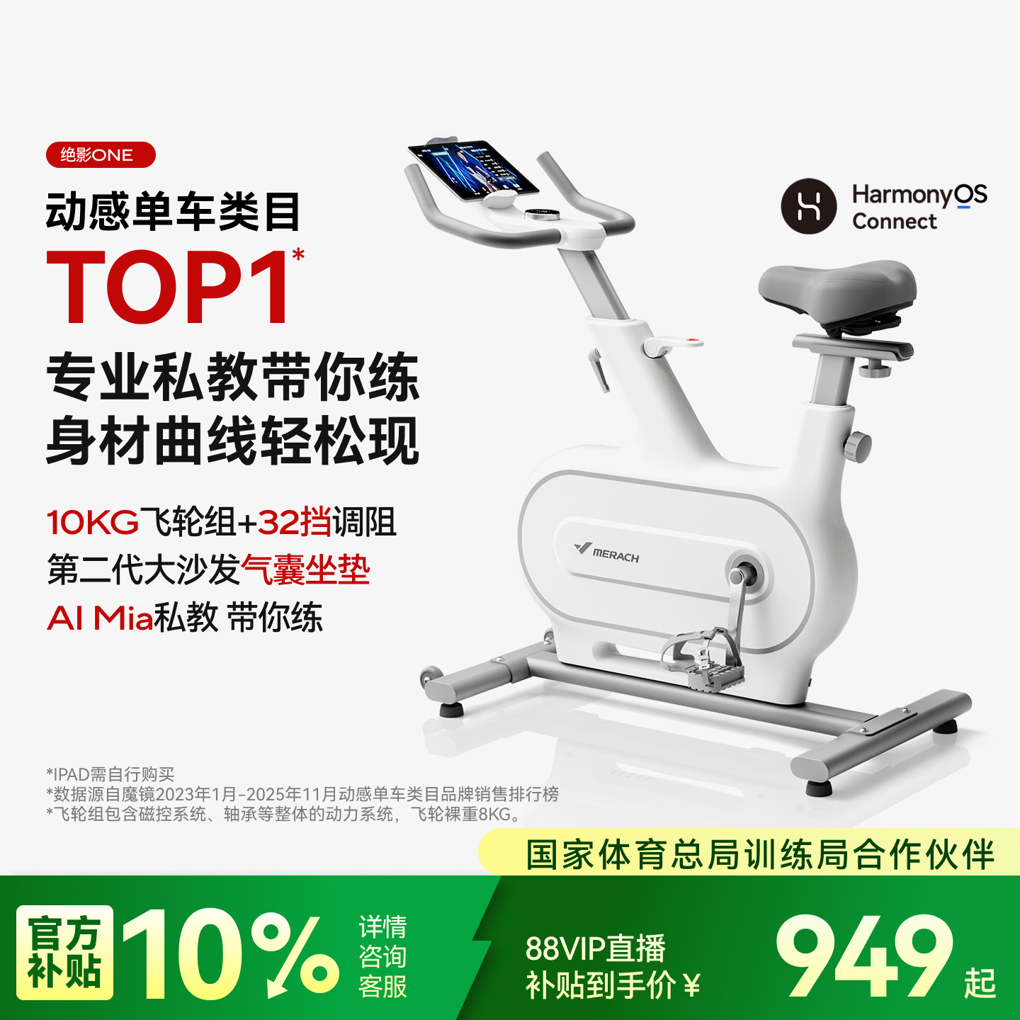 麦瑞克动感单车家用款健身器材有氧运动室内自行减肥专用绝影one