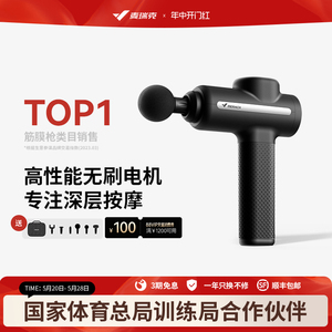 麦瑞克专业级筋膜枪肌肉放松器按摩健身震动颈膜男女生用暗影X