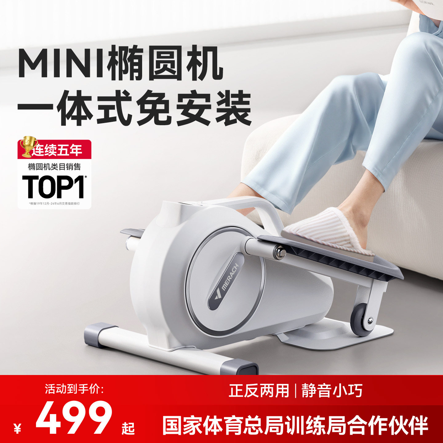 麦瑞克迷你椭圆机家用健身小型多功能静音原地太空漫步脚踏步机仪