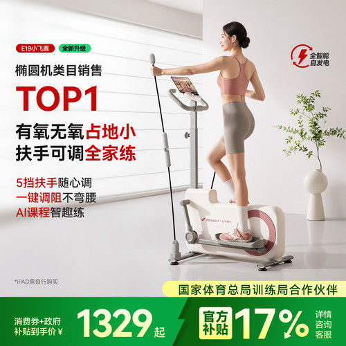 麦瑞克椭圆机家用小型健身房器材
