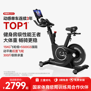 麦瑞克动感单车家用健身自行车磁控专业减肥运动器材健身房超静音