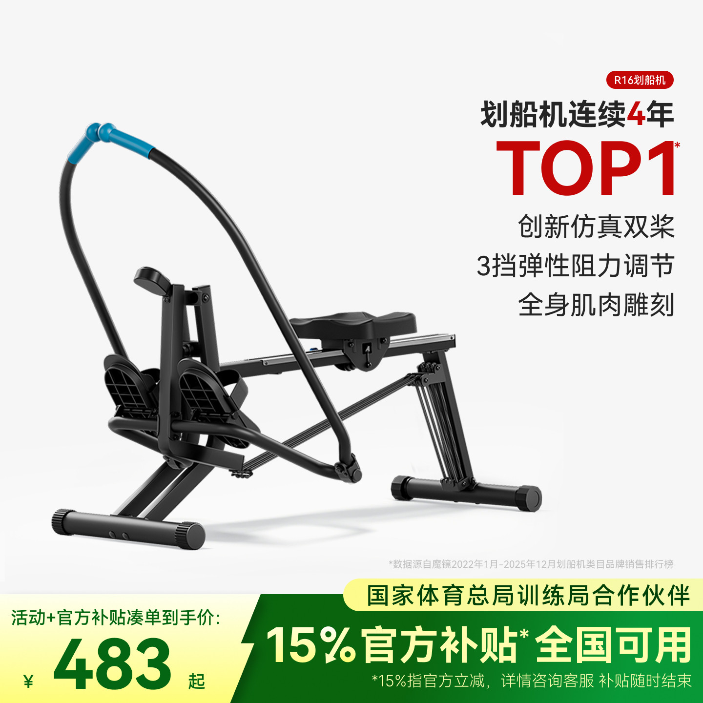 麦瑞克仿真双桨液压阻力划船机超燃脂静音家用健身运动有氧划船器