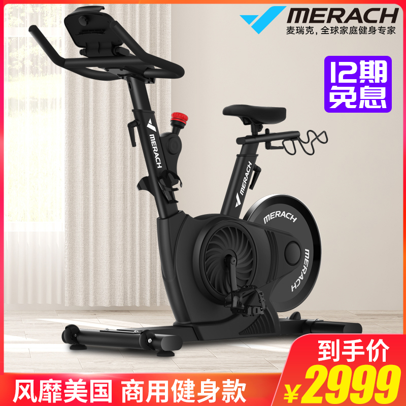 麦瑞克黑曜骑士动感单车家用电动磁控静音室内运动器材商用健身房