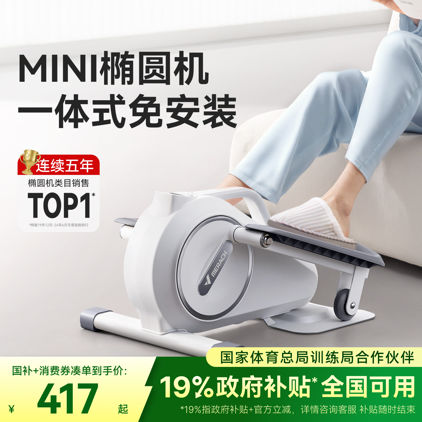 麦瑞克迷你椭圆机家用健身小型多功能静音原地太空漫步脚踏步机仪