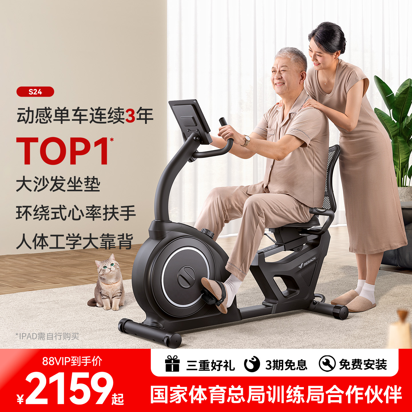 麦瑞克卧式健身车康复车